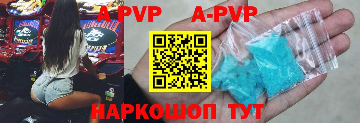 APVP крисы CK  Вход с VPN  Ртищево  Alpha PVP  Alpha-PVP мука 