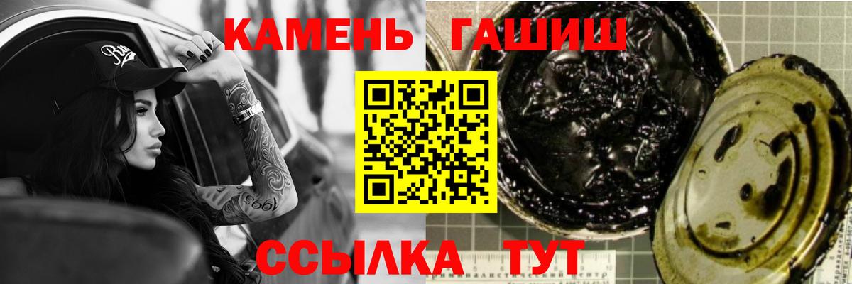 Гашиш гашик Ртищево