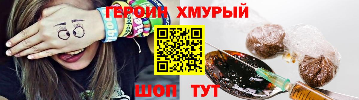 Ртищево  ГЕРОИН гречка  Героин  Вход с VPN 