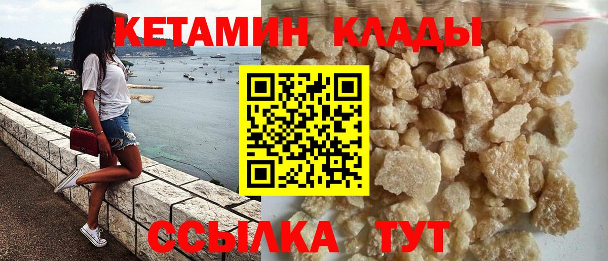 Кетамин ketamine Ртищево