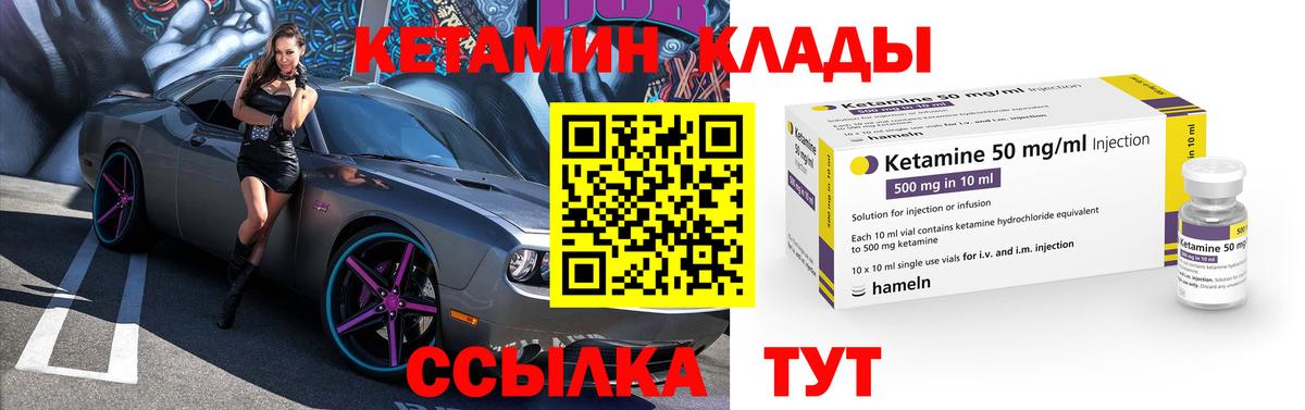 Кетамин ketamine  КЕТАМИН VHQ  Ртищево  Вход с VPN 