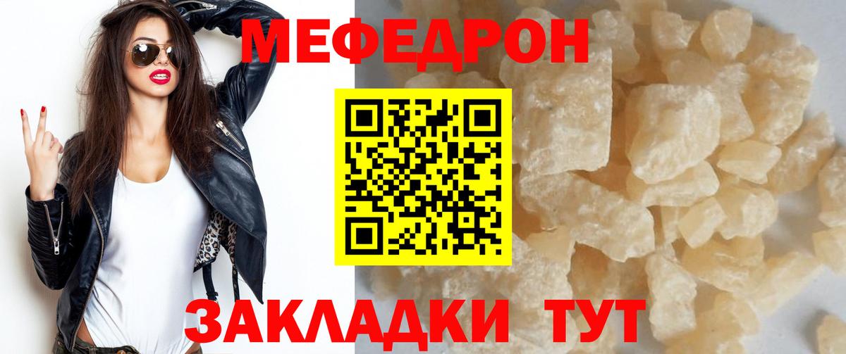 Ртищево  Мефедрон мука  Вход с VPN  МЯУ-МЯУ  Меф  Мефедрон mephedrone 