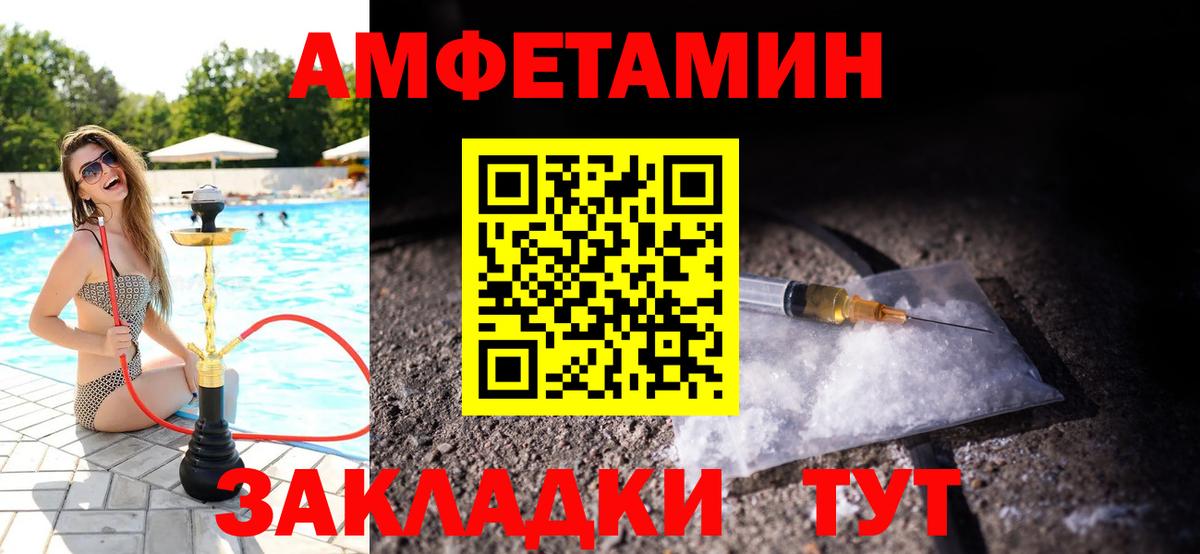 Метамфетамин кристалл  МЕТАМФЕТАМИН  Ртищево  Вход с VPN 