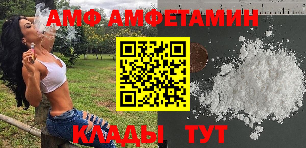 Метамфетамин кристалл Ртищево