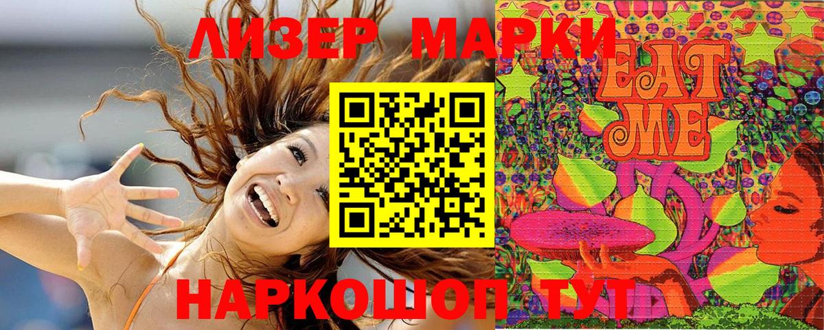 Ртищево  Марки 25I-NBOMe 1,5мг  Вход с VPN 